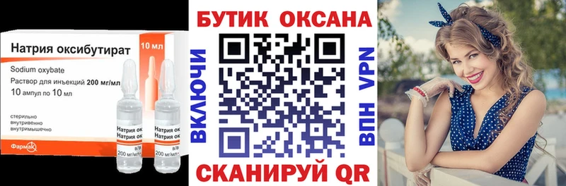 Бутират вода  где купить наркотик  Яровое 