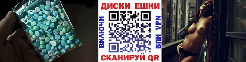 ЭКСТАЗИ XTC  закладки  Яровое 