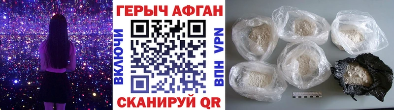 ГЕРОИН Афган Яровое