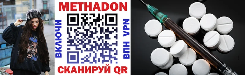 Метадон кристалл  Яровое 