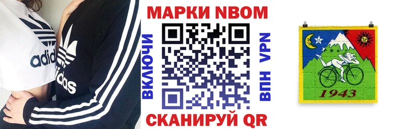 Марки N-bome 1,5мг  Яровое 